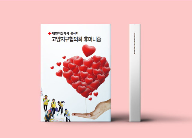 _ 대한적십자사