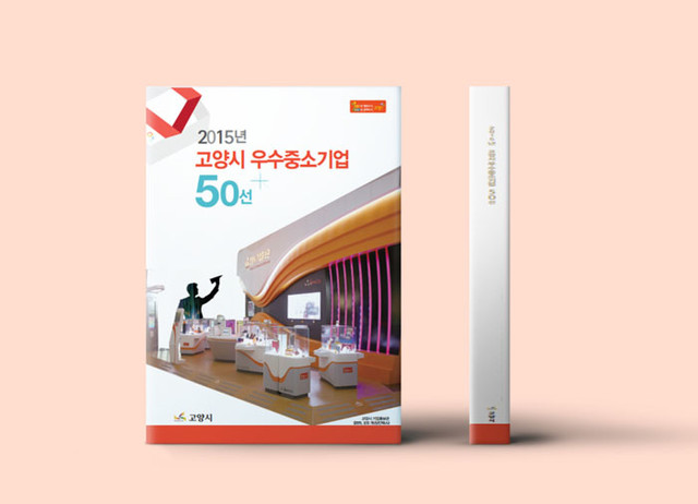 _ 고양시우수중소기업