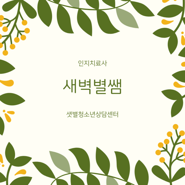 새벽별쌤