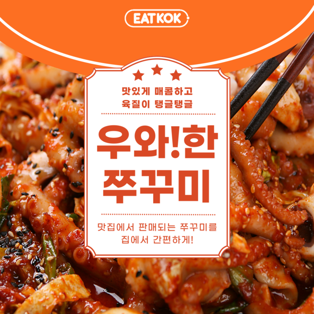 _밀라노푸드시스템 카드뉴스