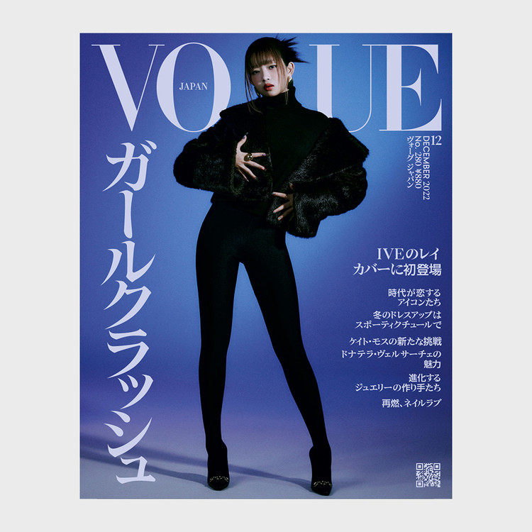 VOGUE Japan 2022年 12月號 (커버: 레이) : 시나몬 아카이브 - 디자인