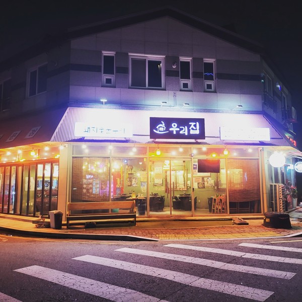 [전북/군산] 우리집