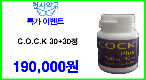 300mg상당의 고용량 천연성분 함유로 3일간 지속되는 놀라운 경험