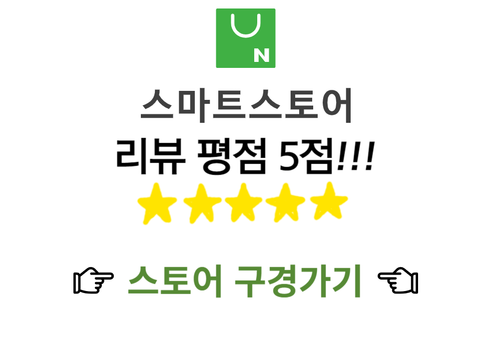 리뷰로 만족도를 직접 확인해보세요!