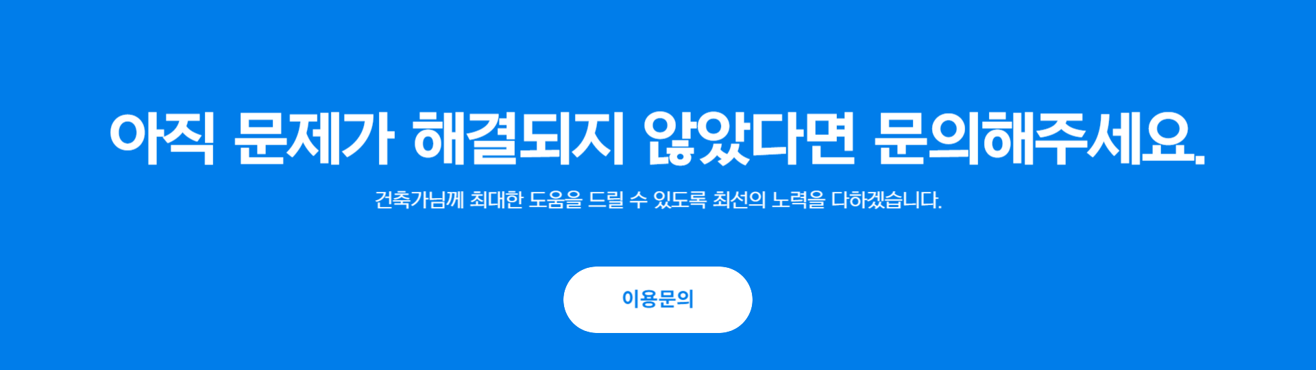 이용문의 바로가기
