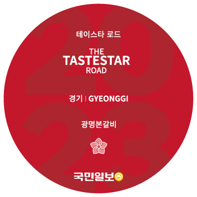더 테이스타 로드 더 테이스타 로드