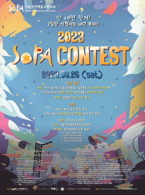 4D레이블 아티스트 키득키득 2023 SOPA 서울공연예술고등학교(서공예콘테스트) 배틀 퍼포 대회 대상 수상!! : 4D LABLE 4D레이블 아티스트 키득키득 2023 Sopa 서울공연예술고등학교(서공예콘테스트) 배틀 퍼포 대회 대상 수상!! : 4D Lable