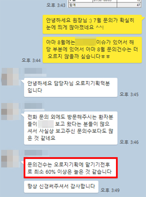<img src="marketing.jpg" alt="바이럴마케팅 후기 3">