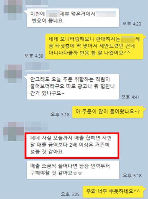 <img src="marketing.jpg" alt="바이럴마케팅 후기 1">