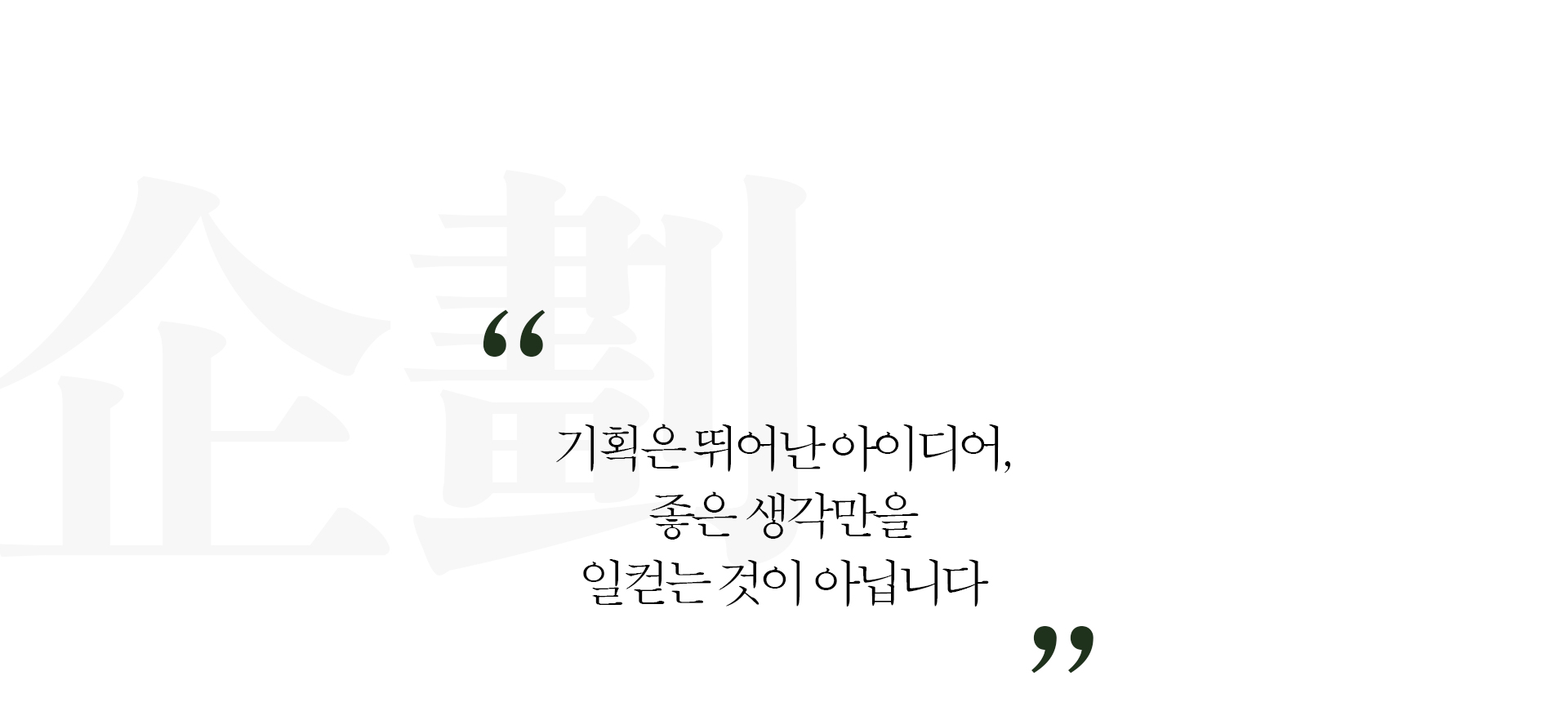 <img src="marketing.jpg" alt="마케팅회사 오로지기획">