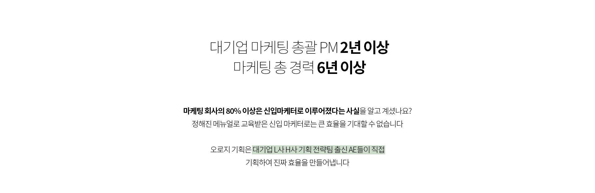 <img src="marketing.jpg" alt=" 	바이럴마케팅 오로지기획">