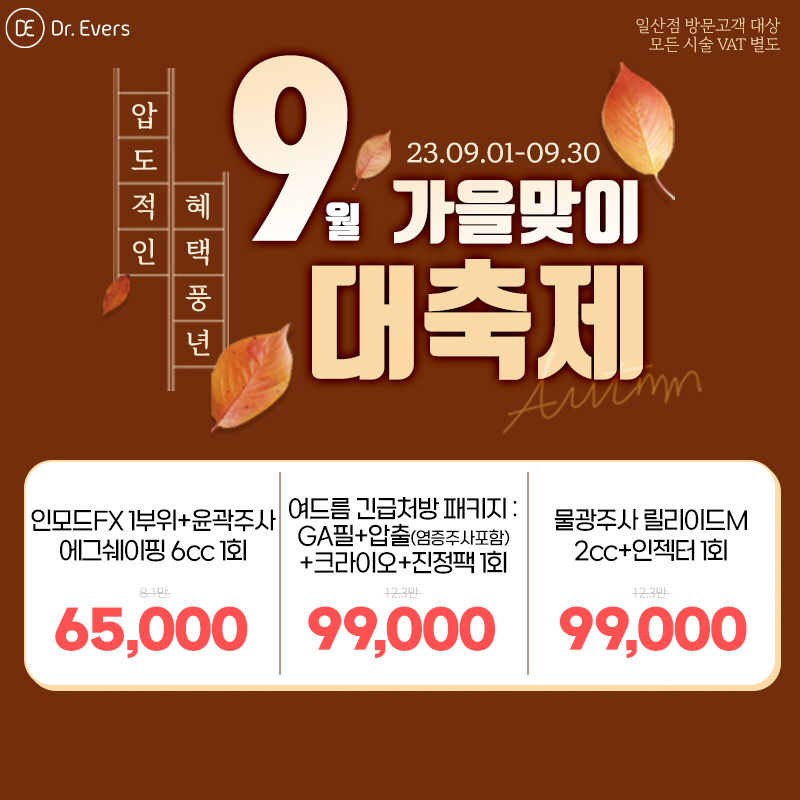 9월