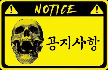호러타임즈