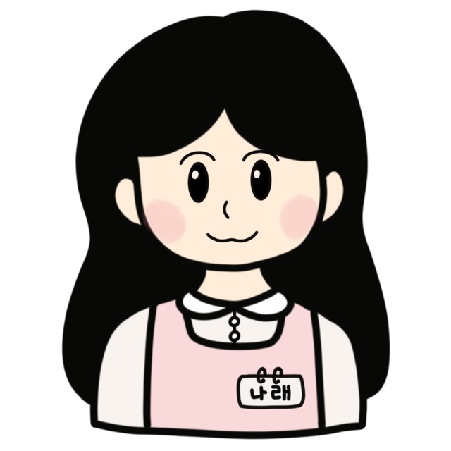 나래쌤