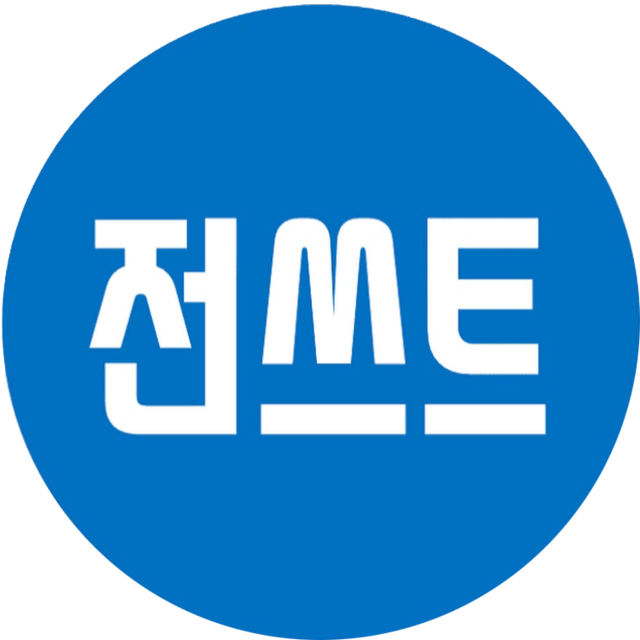 전쓰트