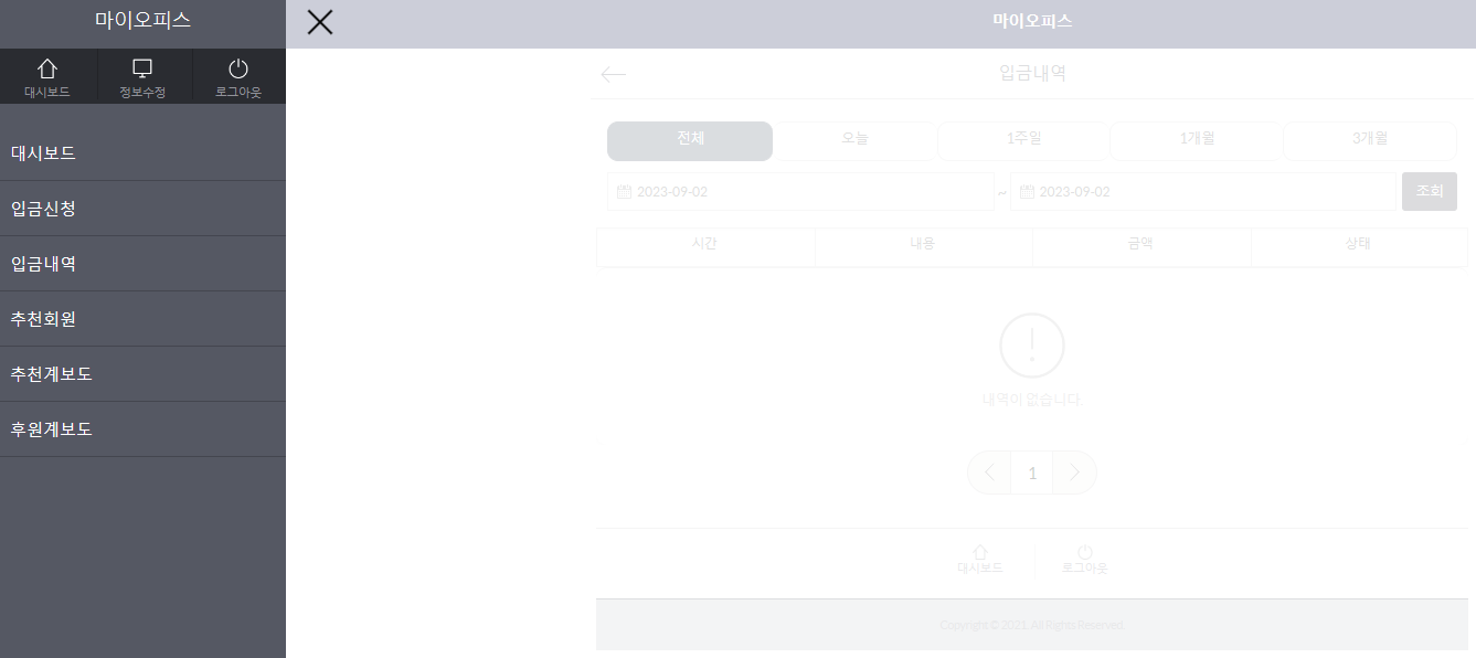 사용자 페이지
