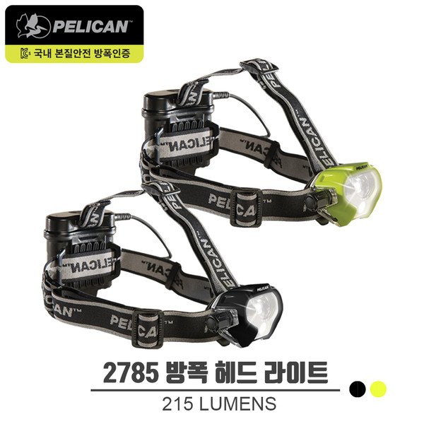 2785 Headlamp : 펠리칸공식총판대리점 제아실업(주)