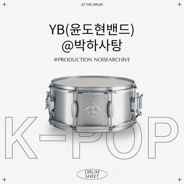 YBpeppermint candy noisearchive