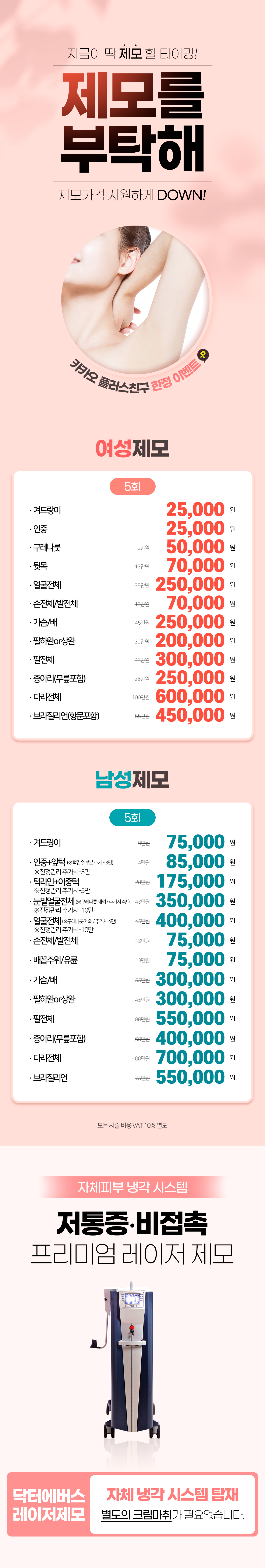~23.10.31<br>일산점 방문고객 대상