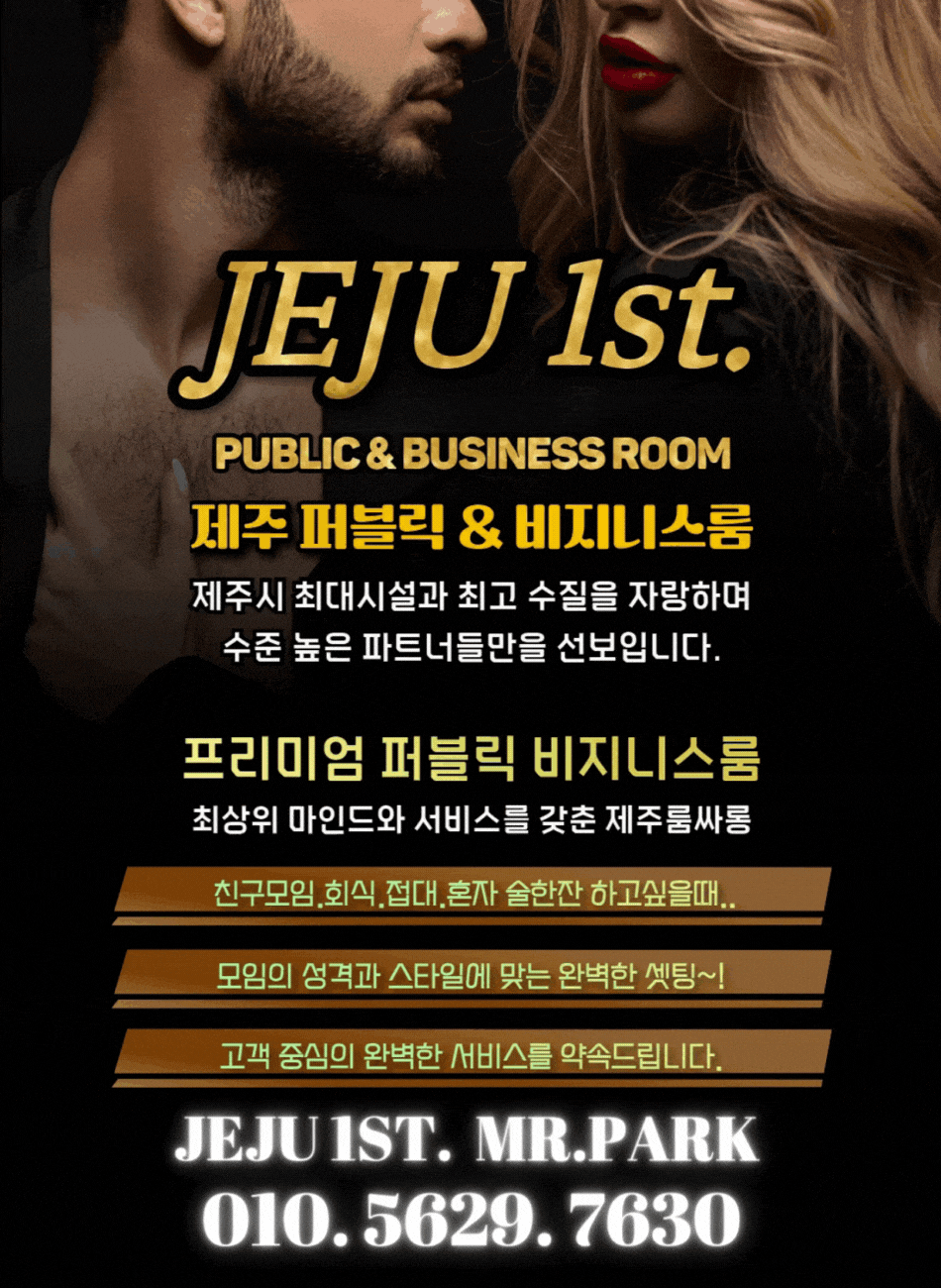 제주룸,제주룸싸롱,제주도룸싸롱,제주도룸,연동룸,연동룸,싸롱,제주소풍,제주도소풍룸,제주소풍룸,,연동룸싸롱,제주소풍,제주도소풍룸,제주소풍룸 제주연동룸,제주도연동룸,제주도연동룸싸롱
