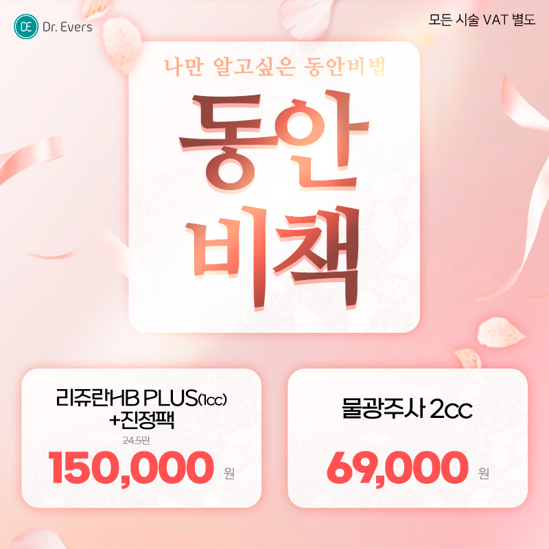스킨부스터이벤트