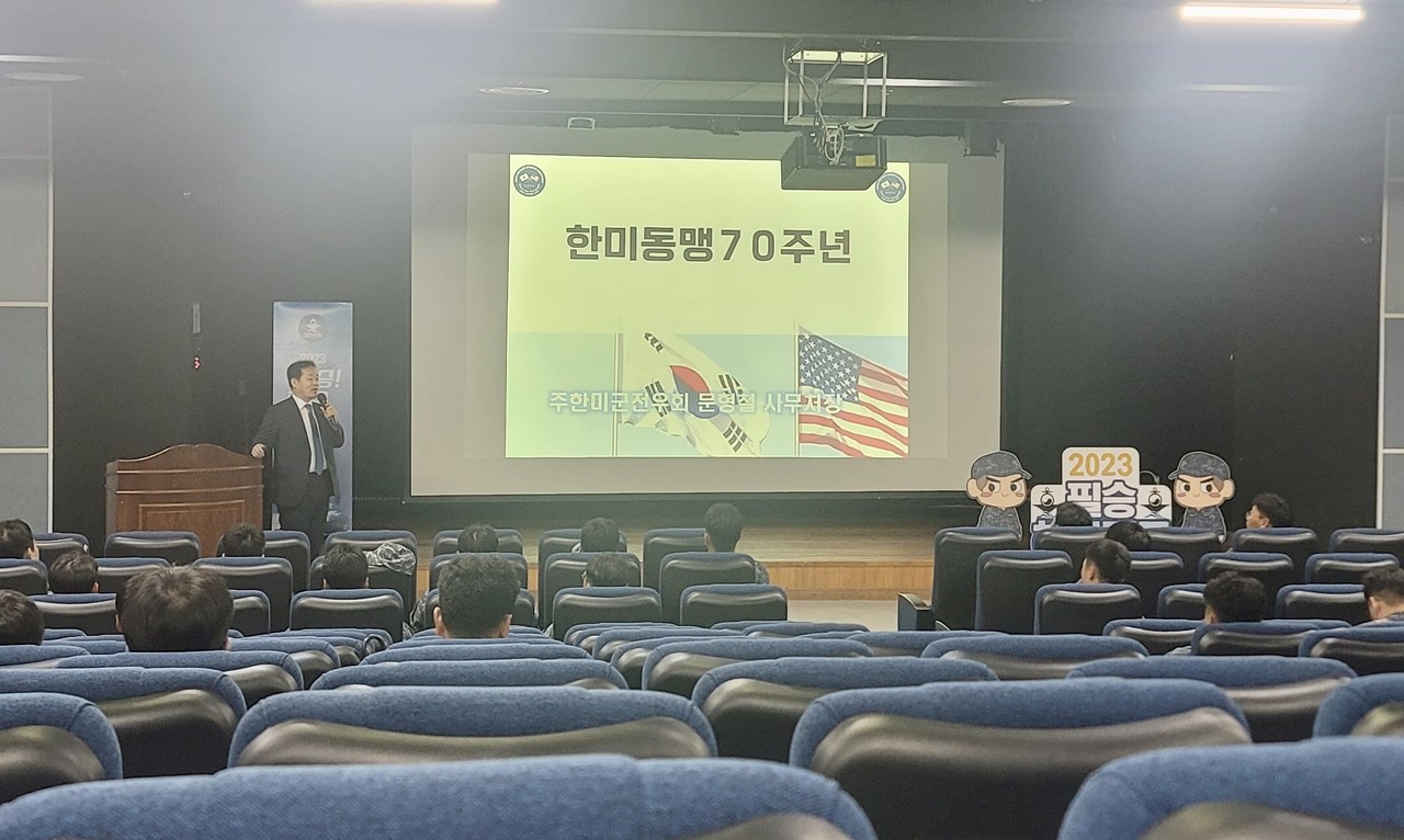 해군 강진함ㆍ남해함 장병 대상 한미동맹 교육 (8.30)