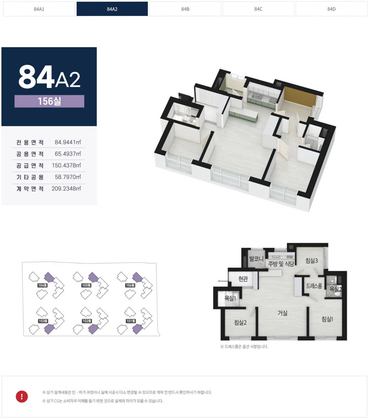 아산테크노밸리 이지더원 7차 유니트 84A-2타입의 평면형태를 볼수있음. 3베이 구조로 내부면적이 넓습니다.