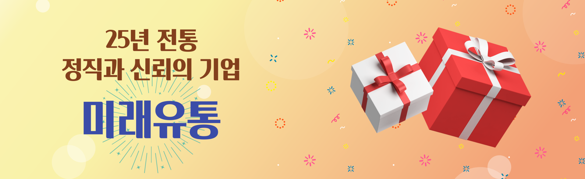 미래티켓