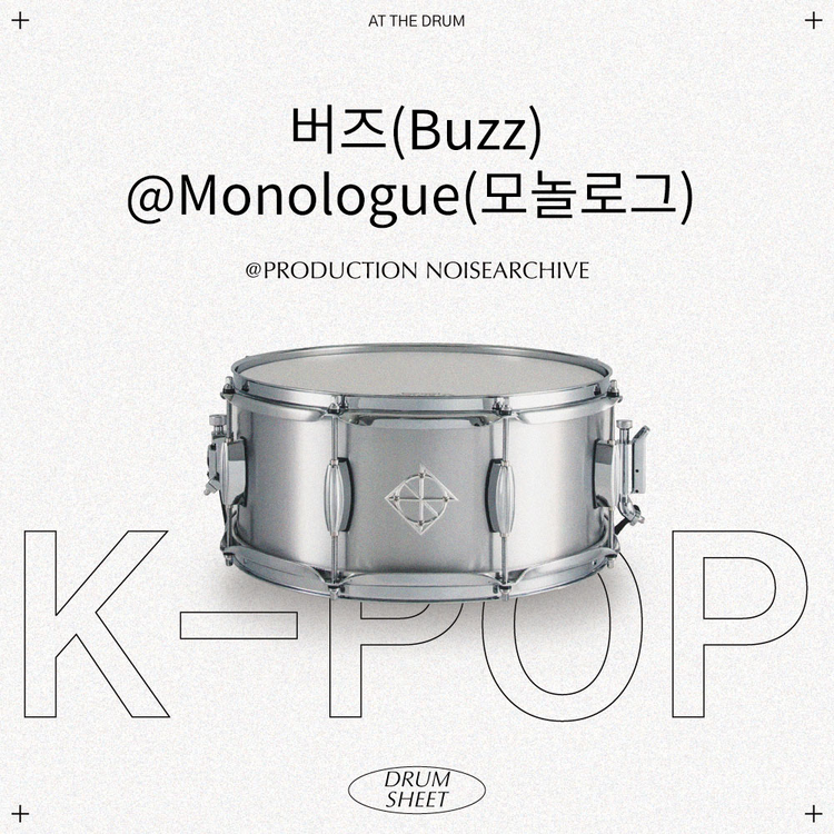 Buzz - Monologue | Morning Of Buzz : Noisearchive