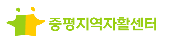 증평지역자활센터