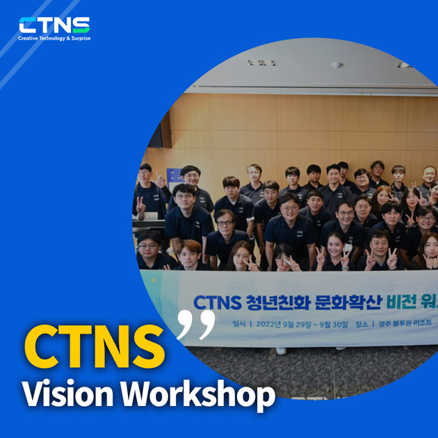 2022 CTNS Vision Workshop : CTNS Co., Ltd.