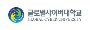 글로벌사이버대학교