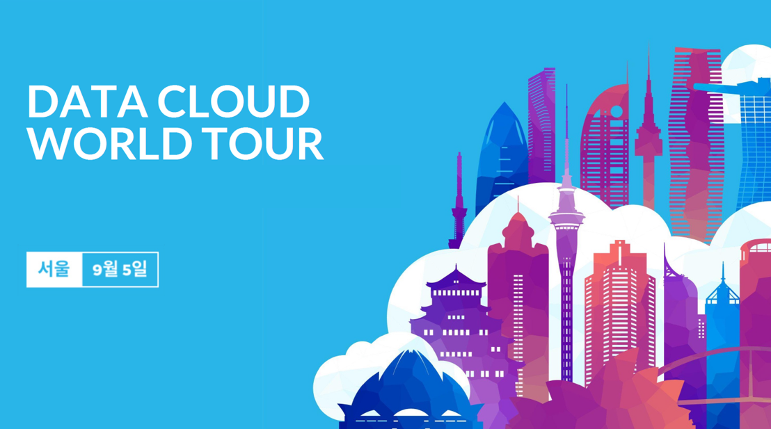 동국시스템즈, 데이터 클라우드 컨퍼런스 2023 Snowflake Data Cloud World Tour 파트너사로 부스 행사 ...