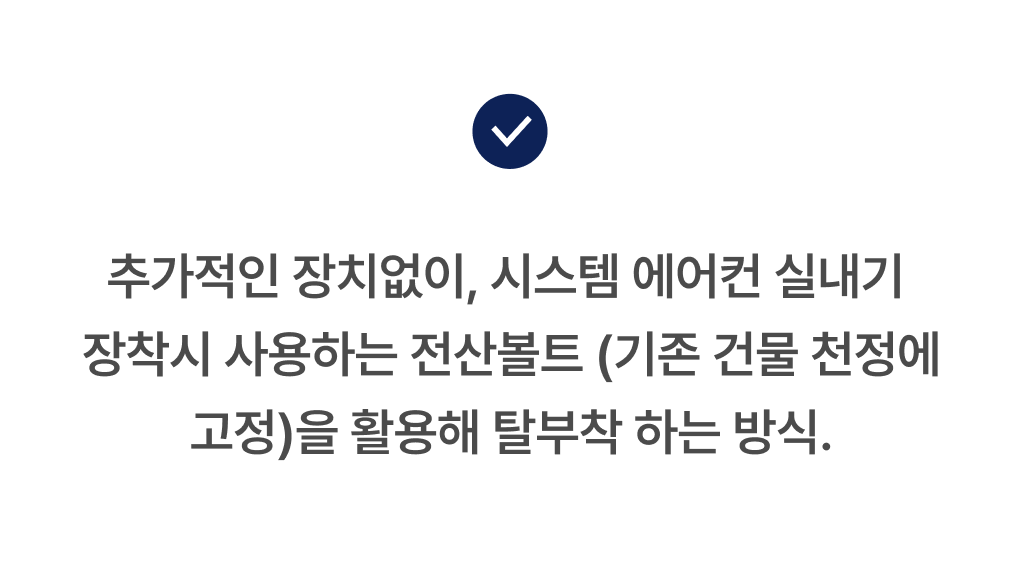 ES TECH | 이에스텍