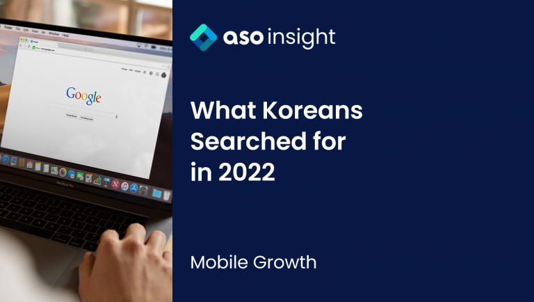 What Koreans Searched For in 2022