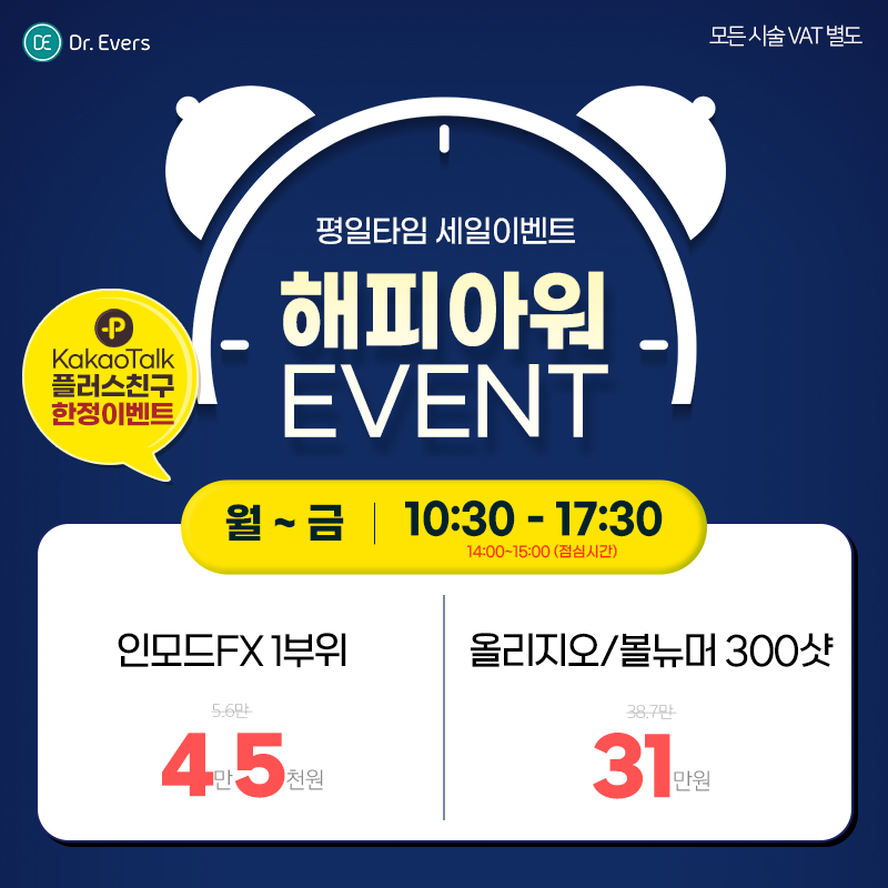해피아워