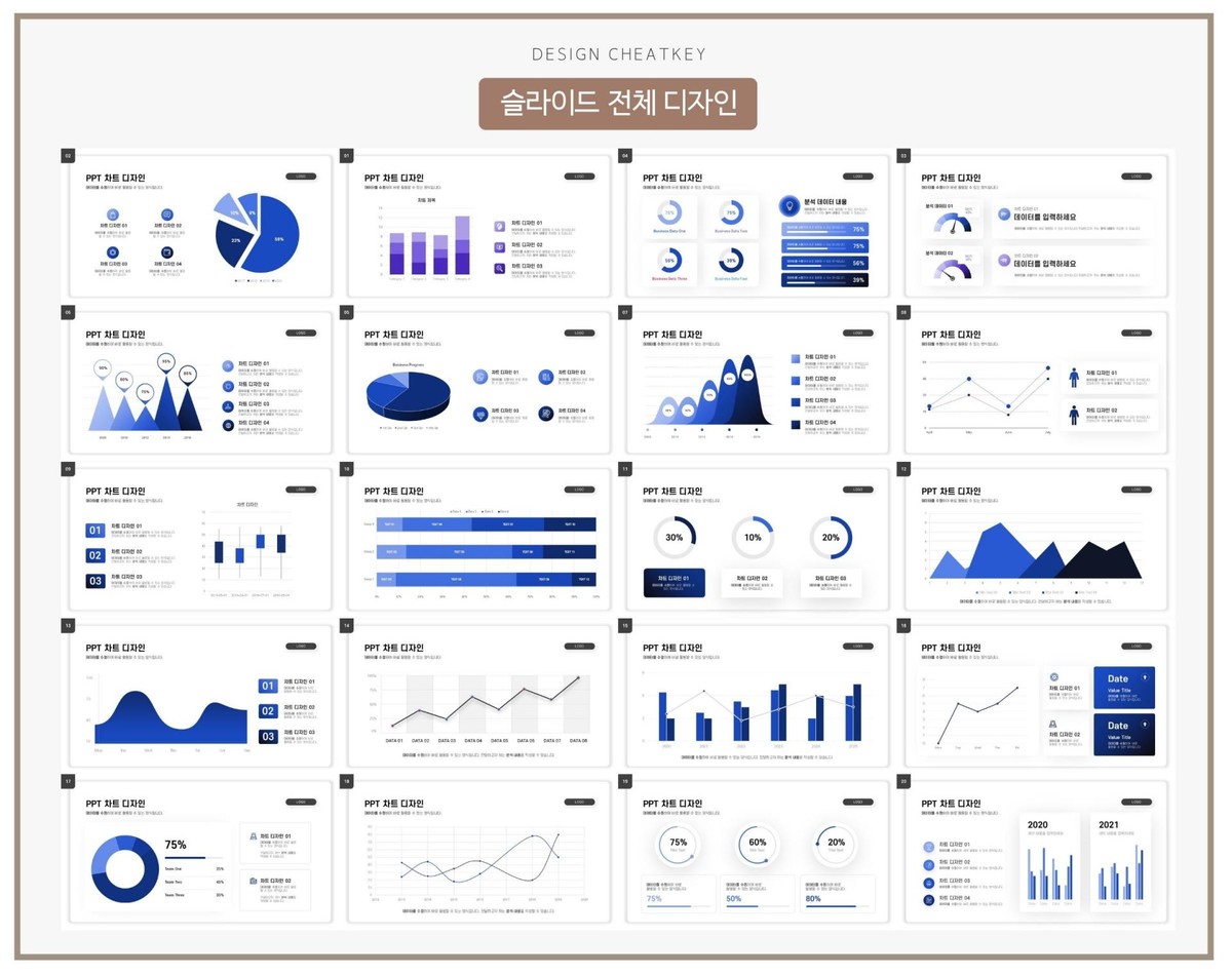 PPT 그래프 템플릿 양식 다운로드 : PPT 샘플