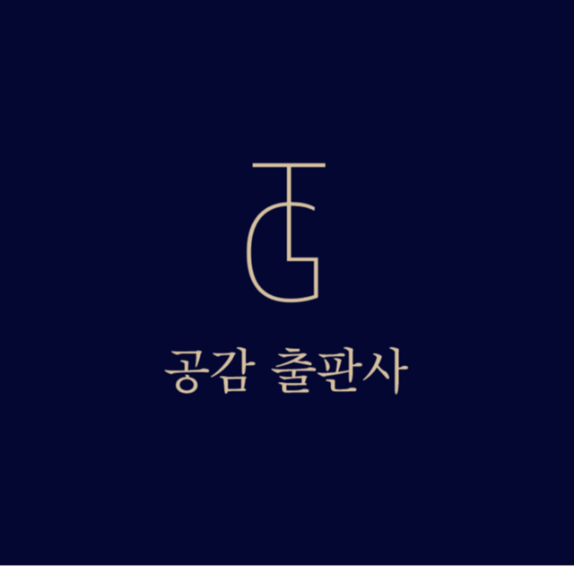 공감