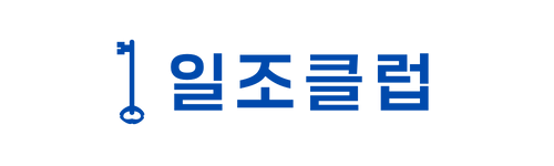 일조클럽