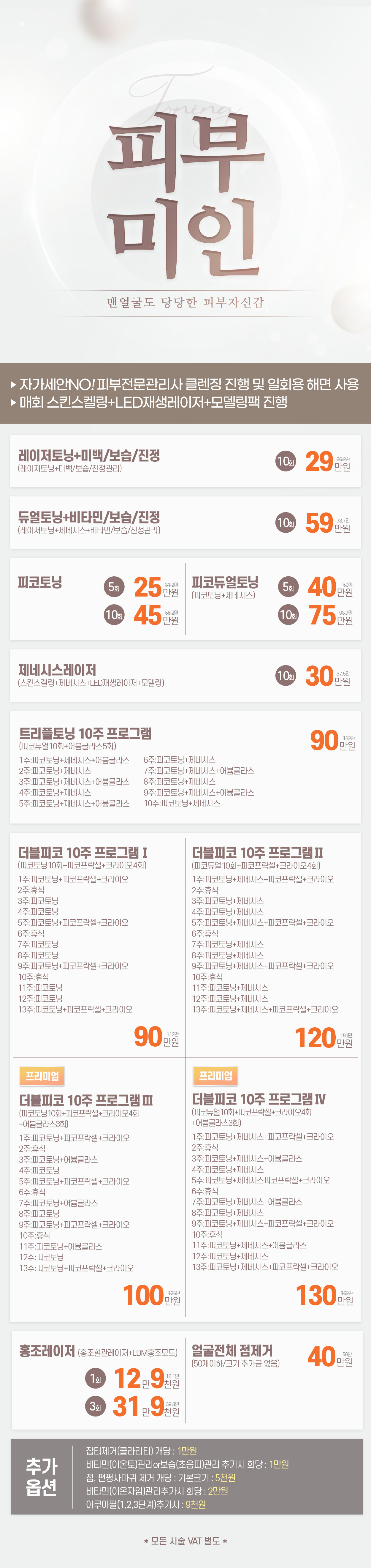 ~23.09.30<br>인천점 방문고객 대상