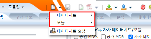 IMDS 기본상식 : IMDS 기초 용어 정리 : MDSKorea