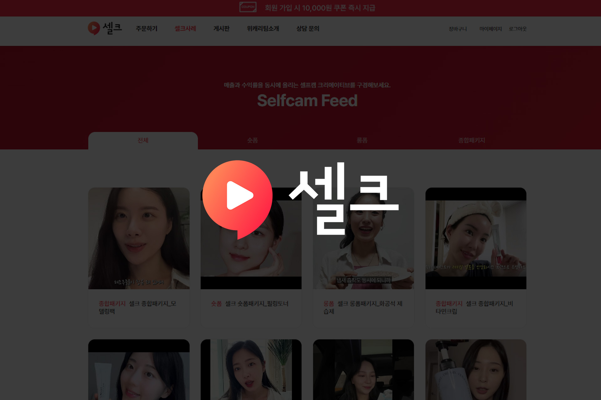 셀크 바로가기  ><br><br><br>