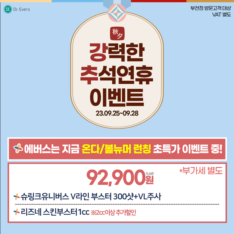 팝업5차