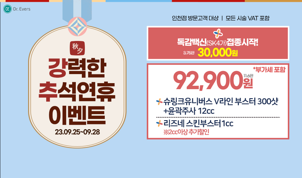 팝업5차