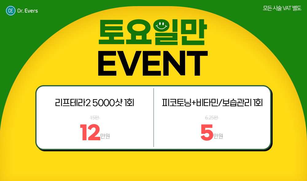 토요일