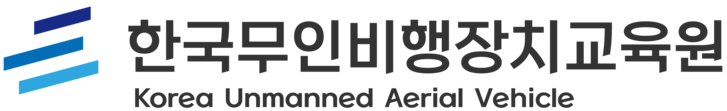 한국무인비행장치교육원