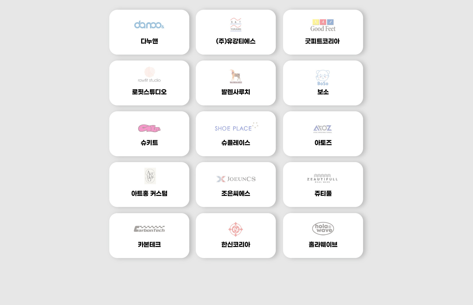 유강테크 이미지
