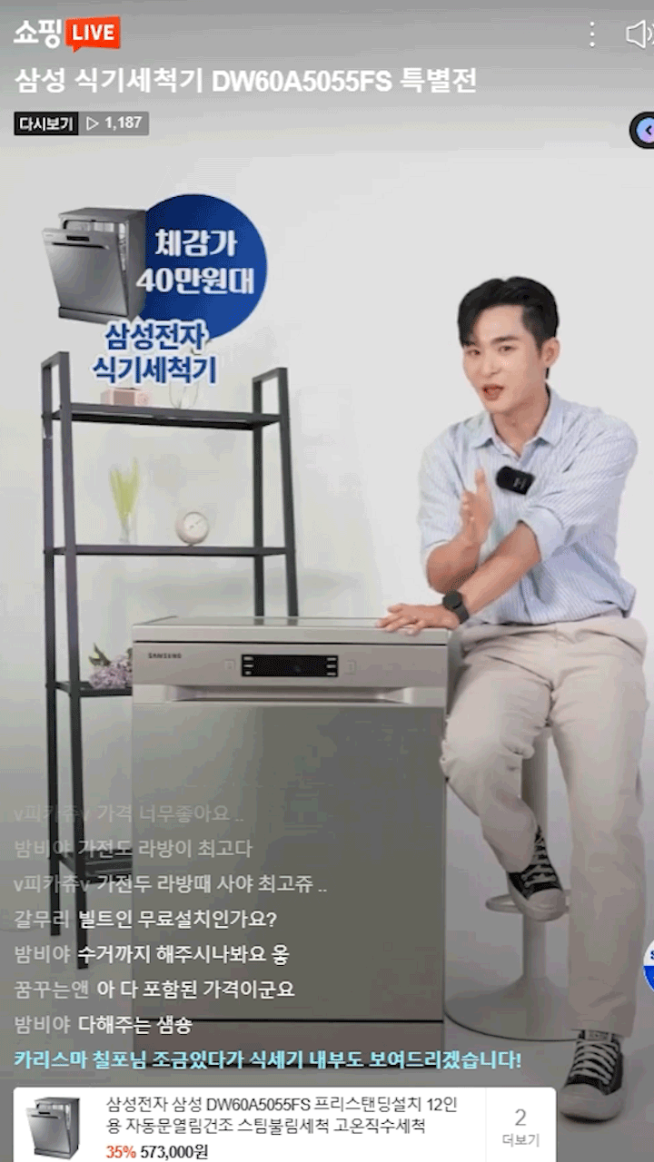 진민우 쇼호스트