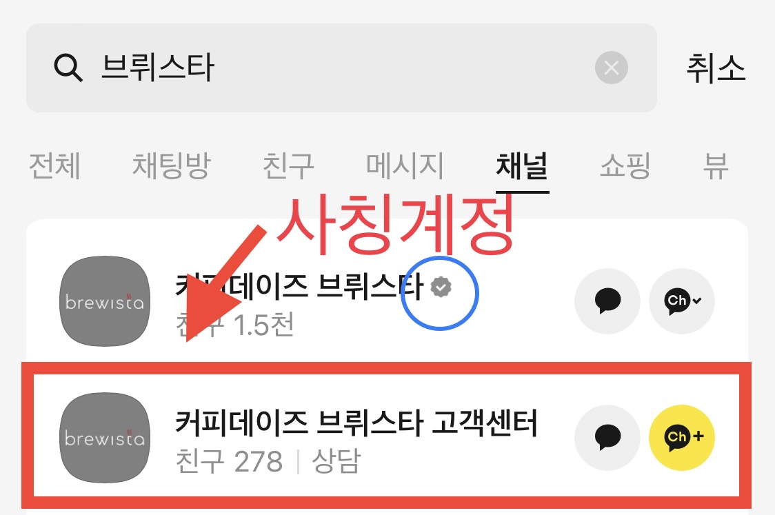 카카오톡 사칭 스미싱 피해 주의 : 밀레니엄 공식몰 MMM