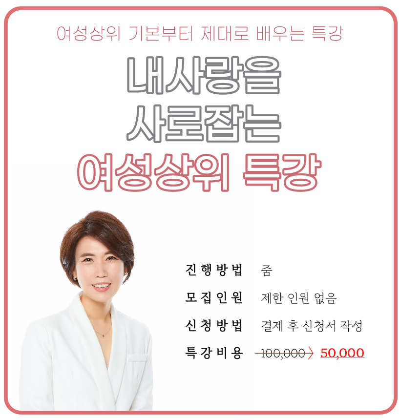부부관계 특강 안내 배너
